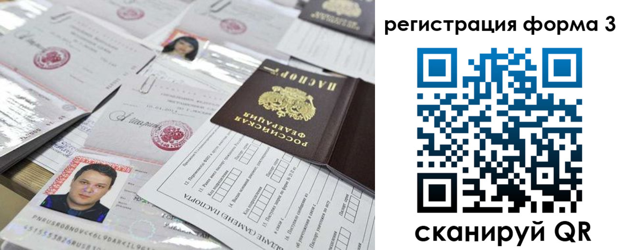 купить прописку в Дагестане